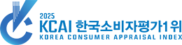2025년 한국소비자평가 1위