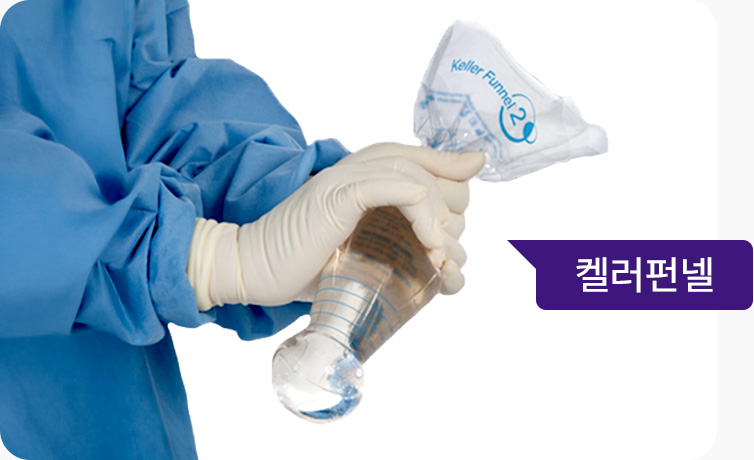 보형물 무접촉 삽입 켈러펀넬